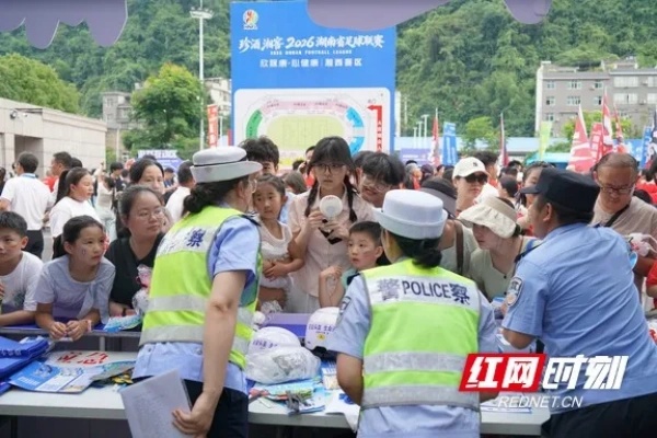 赛场燃激情 法治润人心 湘超“赛”出普法新场景 